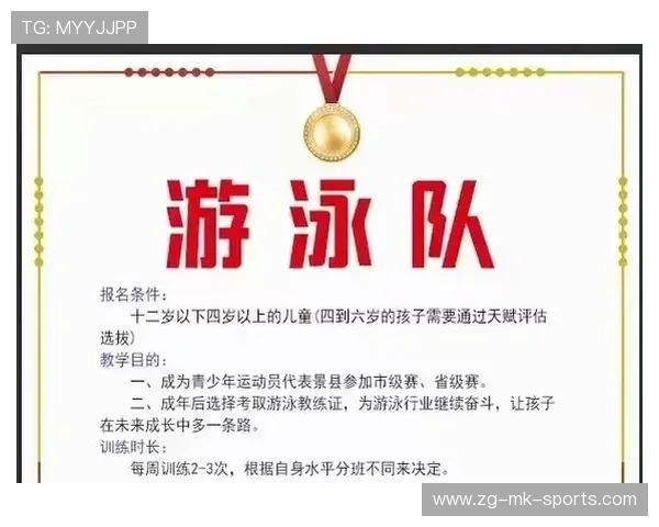 国际游泳协会在青训中推广师资轮换、教材本地化與学校俱乐部联动模式